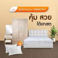 Furniture Intrend ชุดห้องนอน จบในเซ็ตเดียว โต๊ะเครื่องแป้ง ตู้เสื้อผ้า ที่นอน เตียง ชุดห้องนอน รุ่น HARMONY