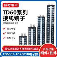 【JH】 TD60 rail terminal board row 60-200A high current line wire connector bit column A docking