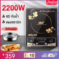 เตาแม่เหล็กไฟฟ้า 2200W เตาไฟฟ้าเซรามิก สีดำ (แถมหม้อ 1 ใบ)  Induction cooker เตาแม่เหล็กไฟา เตาแม่เหล็ก เตาแม่เหล็กไฟ เตาไฟฟ้าอินฟา พร้อมส่ง