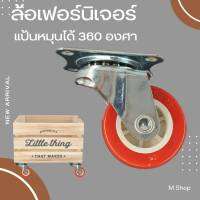 ล้อเฟอร์นิเจอร์ ล้อแดง ล้อ DIY  หมุนได้ 1.5 นิ้ว 2 นิ้ว