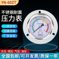 ∋ஐ☸ Youyi axial shock-resistant pressure gauge YN60ZT air three-color 1.6/10/40mpa hydraulic