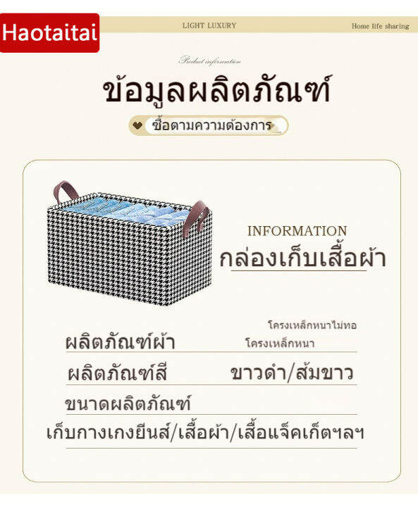 กล่องผ้าพับได้-กล่องเก็บของผ้าประจุบวก-กล่องใส่ของ-กล่องอเนกประสงค์-กล่องเก็บกางเกง-กล่องเก็บเสื้อผ้า-มีโครงเหล็กด้านใน-พับเก็บสะดวก