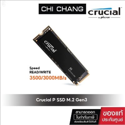 ลด 50% (พร้อมส่ง)CRUCIAL P3 SSD 500GB-1TB NVME PCLE M.2 # CT1000P3SSD8  CT500P3SSD8 M.2 PCIe 3.0 NVMe SPEED 3500/3000MB/s(ขายดี)