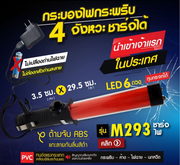 x-box-แท่งกระบองไฟจราจร-traffic-baton-กระบองไฟโบกฉุกเฉิน-กระบองไฟจราจร-26-ซม-led-กระบองไฟจราจรสำหรับกลางแจ้งสัญญาณความปลอดภัยคำเตือน-การจราจร