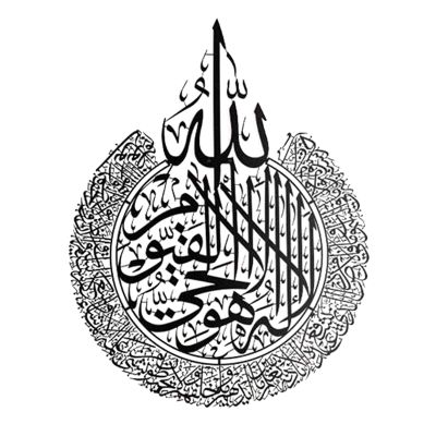 Islamic Wall Art Decor,Islamic Calligraphy,Home Decor Gift for Muslims