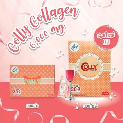 Colly Pink Callagen 6000mg ผลิตภัณฑ์เสริมอาหารคอลลี่ คอลลาเจน (1กล่อง บรรจุ 33 ซอง) จำนวน 1 กล่อง