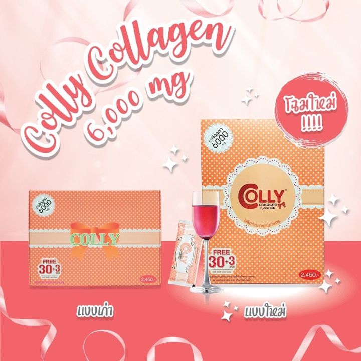 colly-pink-callagen-6000mg-ผลิตภัณฑ์เสริมอาหารคอลลี่-คอลลาเจน-1กล่อง-บรรจุ-33-ซอง-จำนวน-1-กล่อง