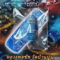 Amulet Charm *รับประกันแท้* ตะกรุดทรัพย์มารุม หลวงปู่ชัช วัดบ้านปูน