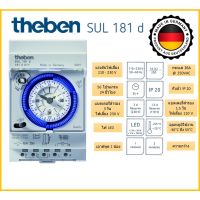 theben SUL181d ไทม์เมอร์ theben SUL 181d Time and light control Analogue time switches