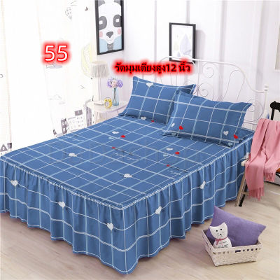 ชุดผ้าปูที่นอน Da1/1-55 แบบรัดมุมเตียง ขนาด 3.5 ฟุต 5 ฟุต 6 ฟุต ไม่รวมปลอกหมอน  เตียงสูง12นิ้ว ไม่มีรอยต่อ ไม่ลอกง่าย