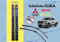 CLULA คูล่า ใบปัดน้ำฝน MITSUBISHI ใบปัดน้ำฝนซิลิโคน  ที่ปัดน้ำฝน จำนวน 1 คู่ 2 ใบ ใบปัดซิลิโคนติดตั้งง่าย สะดวกต่อการเปลี่ยน