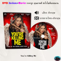 DVD เรื่อง Youre Killing Me (เสียงอังกฤษ+ซับไทย)