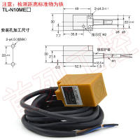 TL-N10MF1 TL-N10MY1 TL-N10MD1 TL-N10ME2เซ็นเซอร์ความใกล้ชิดอุปนัยใหม่