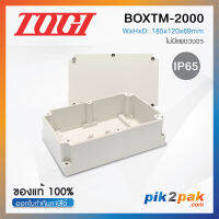 BOXTM-2000  :  กล่องเทอร์มินอลบล็อค ขนาด 185*120*69 mm ไม่มีแผงวงจร IP65 - Togi / Toyogiken - Terminal Box (Junction box)