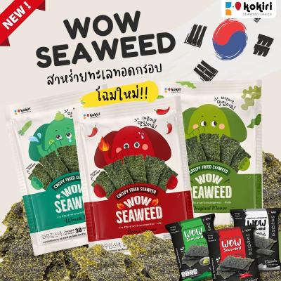 ส่งฟรีทั้งร้าน - สาหร่ายทอด อบกรอบ ตรา ว้าว ซีวีด wow seaweed 12 กรัม สาหร่ายทะเลทอดกรอบ