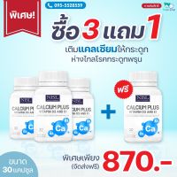 NBL Calcium Plus Vitamin D3 and K1 แคลเซียมเข้มข้น ป้องกันกระดูกพรุน เลือดออกตามไรฟัน ข้อเข่าเสื่อม ของแท้100% พร้อมส่ง!