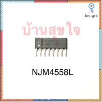 ไอซี NJM4558L SIP8 NJM4558 SIP 4558L SIP-8 NJM4558LD IC สินค้ามีจำนวนจำกัด