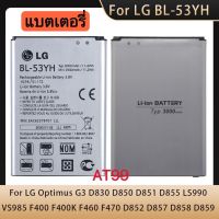 แบตเตอรี่ LG G3 D850 D851 D855 LS990 D830 VS985 F400 BL-53YH battery แบต LG G3