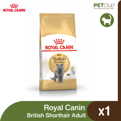 [PETClub] Royal Canin British Shorthair Adult - สำหรับแมวโต พันธุ์บริติช ชอร์ตแฮร์ 3 ขนาด [400g. 2kg. 10kg.]