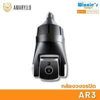 AMARYLLO AR3 กล้องวงจรปิดภายนอก ใส่ขั้วหลอดไฟ E27 ที่เป็นส่วนตัวที่สุด จาก Netherland | Made in Taiwan รางวัลCES 6 ปี แจ้งชื่อคน ค้นหาคน/เสียง ไฟใหม้ ทุบกระจก