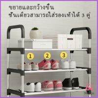 MAYGO ชั้นวางรองเท้า ชั้นเก็บรองเท้า จัดระเบียบรองเท้า สแตนเลส มีให้เลือก Shoe Rack มีสินค้าพร้อมส่ง