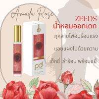 น้ำหอม Zeeds Amada Rose ให้ความหอม เร่าร้อน ร้อนแรง