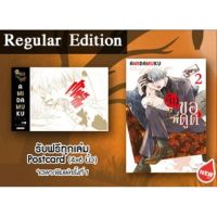 (?พร้อมส่ง?) คืนนี้พี่ขอดูด เล่ม 1-2