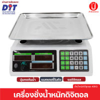 ตาชั่งดิจิตอล เครื่องชั่ง digital เครื่องชั่ง Scales ดิจิตอล ตราชั่ง ตราชั่งดิจิตอล 40 กก