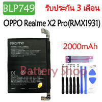 แบตเตอรี่ OPPO Realme X2 Pro battery BLP749 2000mAh รับประกัน 3 เดือน (mobile Acc)