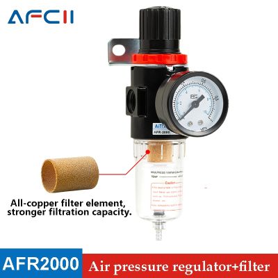 【hot】◈  AFR2000 Pneumatic Compressor Air Filter Treatment Unit Pressure Regulator filter pressure reducing valve