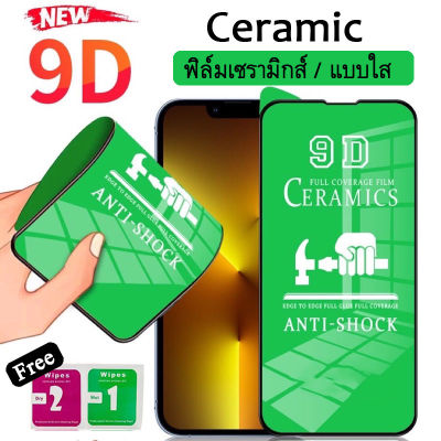 Ceramic ฟิล์มเซรามิกส์ ฟิล์มด้าน REDMI ทุกรุ่น XIAOMI Redmi A2plus Redmi10A/Redmi10/Redmi10C/Redmi9/Redmi9A/Redmi9C/Redmi8/8A/Redmi Note8 / Redmi Note10pro/Note9s/Redmi Note11/Note11s/Note10 4G/Note10 5G ฟิล์มนุ่