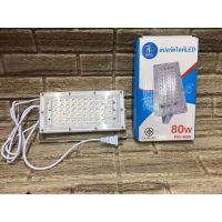 สปอร์ตไลท์ led 80w PAE โคมไฟสปอร์ตไลท์ led สว่างมาก! สายยาว 1.2 เมตร กันน้ำมาตรฐาน IP65