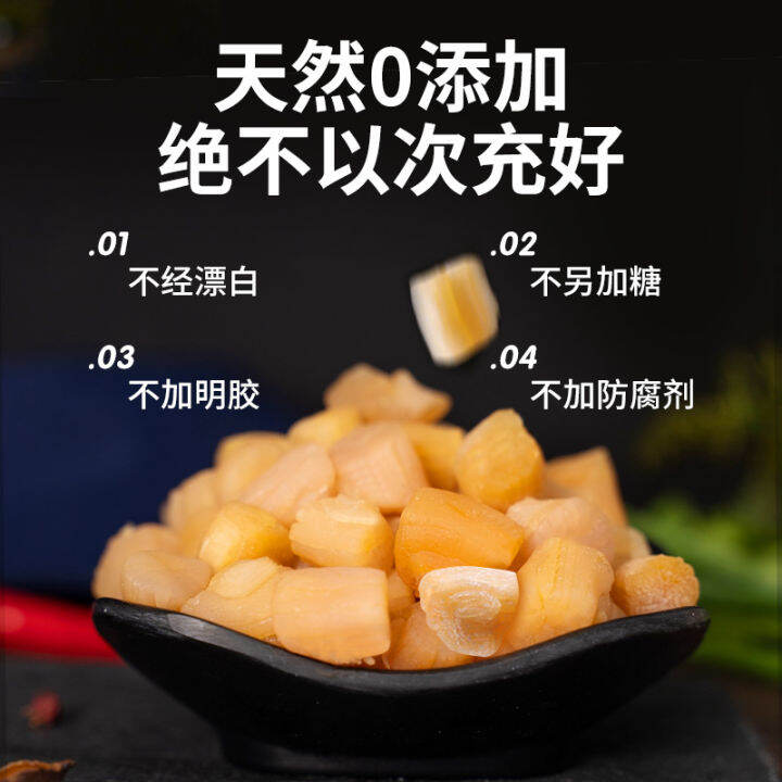 Handsome fish Zhoushan scallop wild dried scallop scallop baby