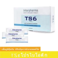 ล็อตใหม่ TS6 ของเเท้ พร้อมส่ง ล็อตใหม่มาก Interpharma Probiotic โพรไบโอติก 45 ซอง