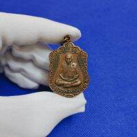 เหรียญพระครูสุภัทจารคุณ(สิน) วัดละหารใหญ่ อ.บ้านค่าย จ.ระยอง พ.ศ.2540 ใช้ห้อยบูชาหรือทำน้ำมนต์ก็ดี (ค่าส่งถูก)