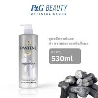 Pantene แพนทีน โปร-วี ไมเซล่า ดีทอกซ์ แอนด์ สคาร์ป คลีนซ์ ไวท์ ชาร์โคล เอกซ์แทรก สคาร์ป แชมพู 530 มล. (สีเทา)