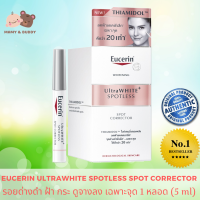 Eucerin UltraWHITE+ SPOTLESS SPOT Corrector 5 ml ยูเซริน อัลตราไวท์ พลัส สปอตเลส สปอต คอลเล็กเตอร์ ฝ้าแดดหนาลึก และจุดด่างดำฝังลึก สะสมแก้ไขยากดูจางลง