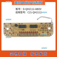 portyrm 2023 High Quality Midea Induction Cooker Accessories C21-QH2112 Control Panel Touch Panel D-QH2112-ABOV Display Board Light Board