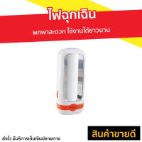 ?ขายดี? ไฟฉุกเฉิน Kamisafe พกพาสะดวก ใช้งานได้ยาวนาน รุ่น KM-7677 - ไฟฉุกเฉิน led พกพา ไฟฉุกเฉินพกพา ไฟฉายพกพา ไฟฉายพกพาจิ๋ว ไฟฉายledแบบพกพา ไฟฉายแบบพกพา ไฟฉาย ไฟฉายเดินป่า ไฟฉุกเฉินบ้าน flashlight led