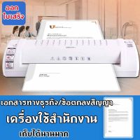 เครื่องเคลือบบัตรและเอกสาร ขนาด A4 Laminator A4 3893 เครื่องเคลือบเอกสาร เครื่องเคลือบบัตร อุปกรณ์ช่วยเคลือบ เครื่องเคลือบกระดาษ เครื่องเคลือบพลาสติก อุปกรณ์สำนักงาน อุปกรณ์โรงเรียน เครื่องใช้สำนักงาน เครื่องใช้ออฟฟิศ เครื่องใช้โรงเรียน