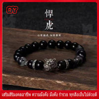 RY-สร้อยข้อมือเสือ สร้อยข้อมือทอมือบุคลิกภาพแฟชั่นบุรุษและสตรี ออบซิเดียน เครื่องประดับมือ ลูกปัดมงคล โชคดี ชั่วร้าย สร้อยข้อมือลูกปัด