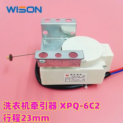 【hot】❄◇☋  XPQ-6C2 Washing machine tractor drain valve motor drainage