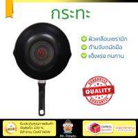 กระทะทอด กระทะเคลือบอย่างดี กระทะลึก 24 ซม. ด้าม TEFAL SUPER COOK  TEFAL  B1436414 ร้อนเร็ว กระจายความร้อนทั่วถึง เคลือบอย่างดี ไม่ติดผิวหน้า ปลอดภัยไร้สารเคมี Cooking Pans จัดส่งฟรีทั่วประเทศ