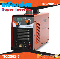 เครื่องเชื่อมระบบTIG เครื่องเชื่อม JASIC รุ่น TIG200S-7 รับประกัน 6 เดือน