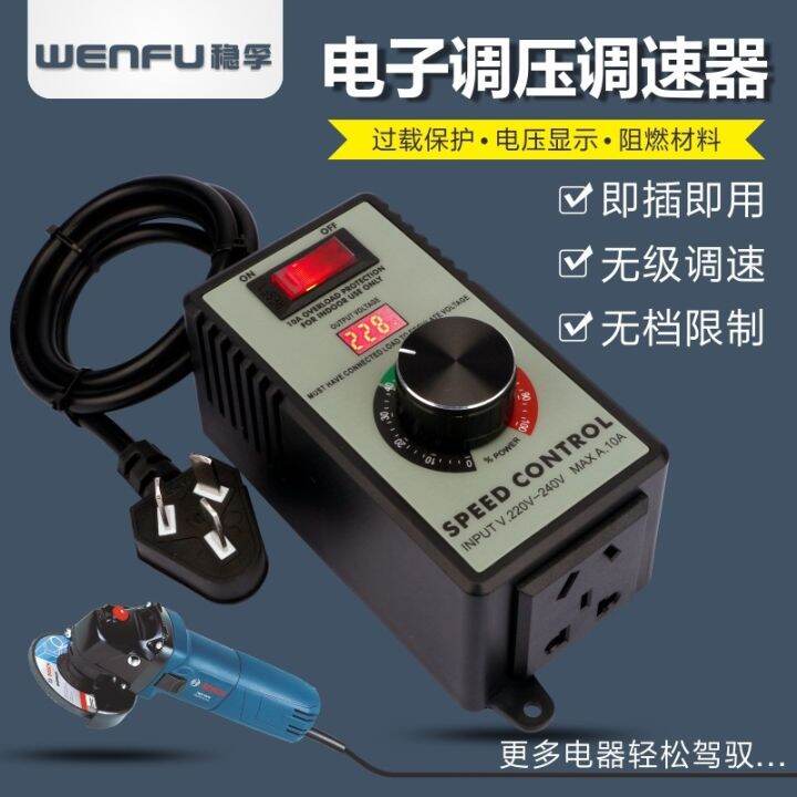 [COD] 220V angle grinder speed controller hand electric polishing