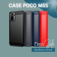 เคส Poco m5s - Case Poco m5s