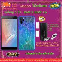 SKG มือถือAD-555 จอ5.0นิ้ว RAM 2GB ROM16GB 2ซิม แถมฟรี เพาเวอร์แบงค์+จอยเกม+เคส+ฟิล์ม รับประกันศูนย์ไทย 1 ปีเต็ม