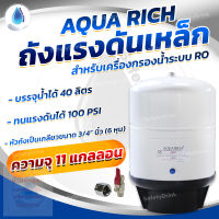 SafetyDrink ถังน้ำแรงดัน แบบเหล็ก 40 ลิตร สีขาว (11 Gallon)