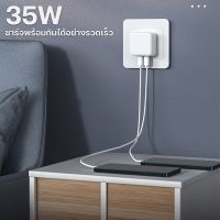 ชุดชาร์จสำหรับไอโฟน 35W ที่ชาร์จสำหรับไอโฟน 35W หัวชาร์จ USB-C 2port + สายชาร์จPD รองรับชาร์จเร็ว Fast chager ชาร์จได้พร้อมกัน 2เครื่อง รุ่น14promax 14pro 14 13promax 13pro 13 12promax 12pro 12 รับประกัน