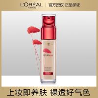 2023 LOreal Liquid Foundation กันน้ำกันเหงื่อไม่ลอกให้ความชุ่มชื้นไวท์เทนนิ่งควบคุมความมันคอนซีลเลอร์ไม่ติดแป้งเมคอัพบางเบายาวนานครีมกันแดด